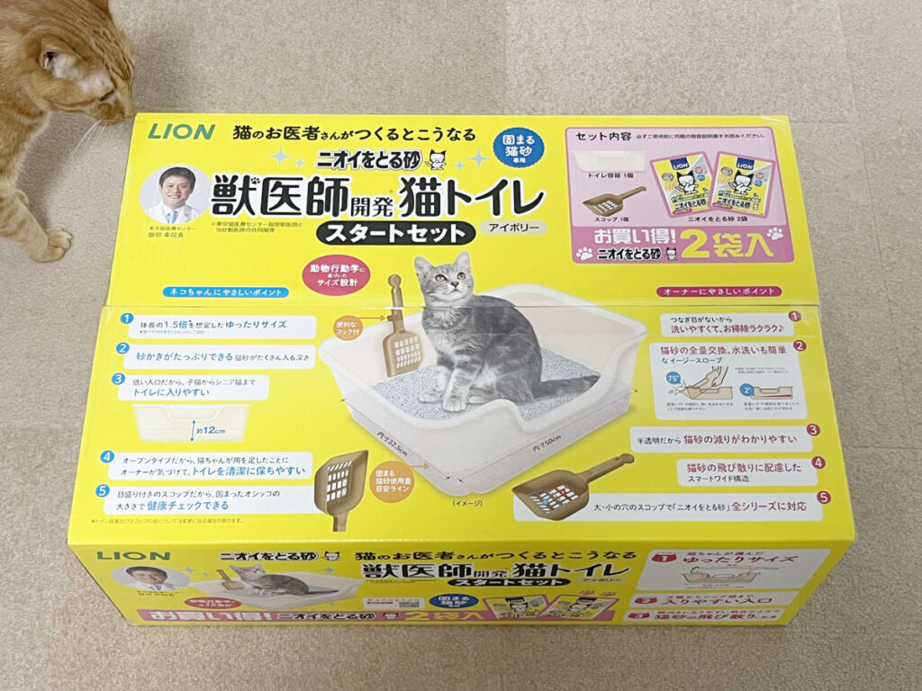 獣医師開発 ニオイをとる砂専用 猫トイレ スタートセット